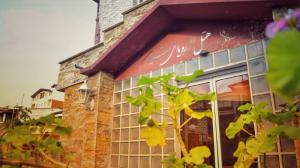 هتل آپارتمان رویای شیرین رامسر نماي بيروني