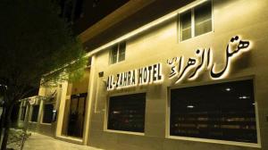 هتل الزهرا قم نماي بيروني