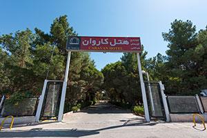 ورودی مجتمع اقامتی کاروان یزد