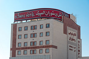 نماي هتل المپیک قم 2
