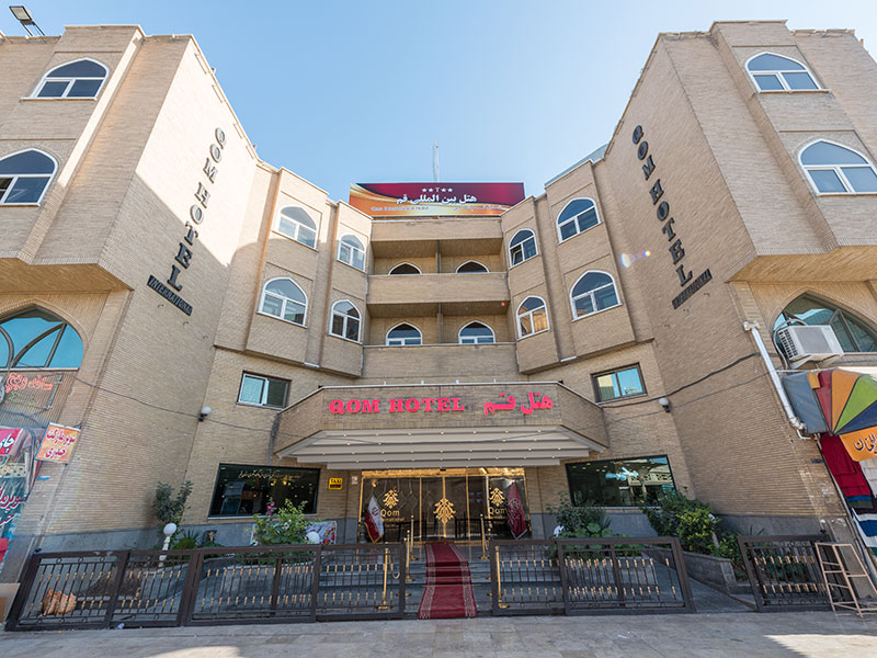 نماي هتل بین المللی قم