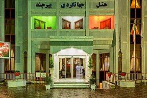 نمای بیرونی هتل جهانگردی بیرجند