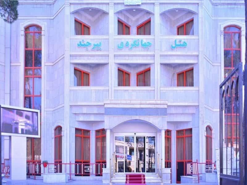 نمای بیرونی هتل جهانگردی بیرجند