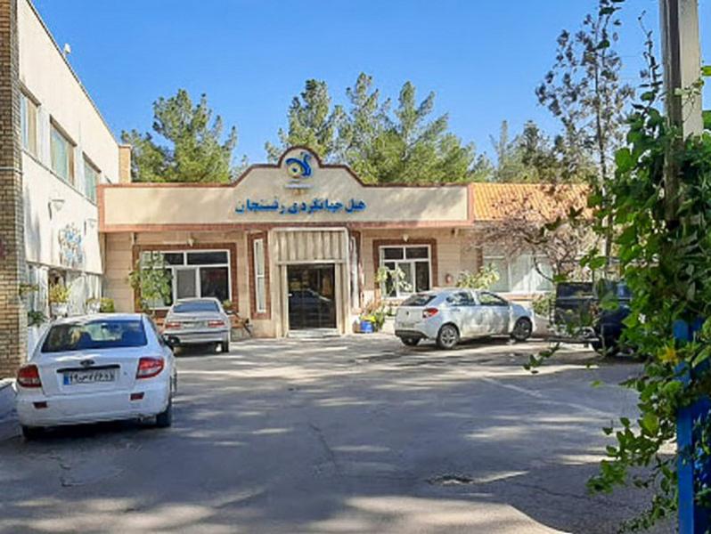 نمای ساختمان مهمانسرا جهانگردی رفسنجان