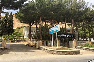 ورودی هتل جهانگردی شاهرود