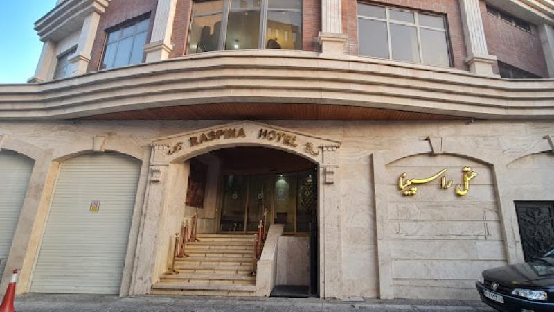 هتل راسپینا قم نماي بيروني