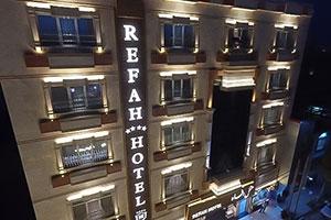 نمای ساختمان هتل رفاه مشهد