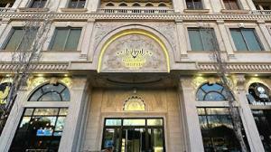 هتل رویال پالاس تبریز نماي بيروني