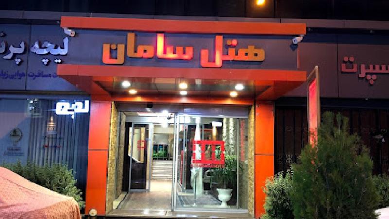 هتل سامان کرج نماي بيروني