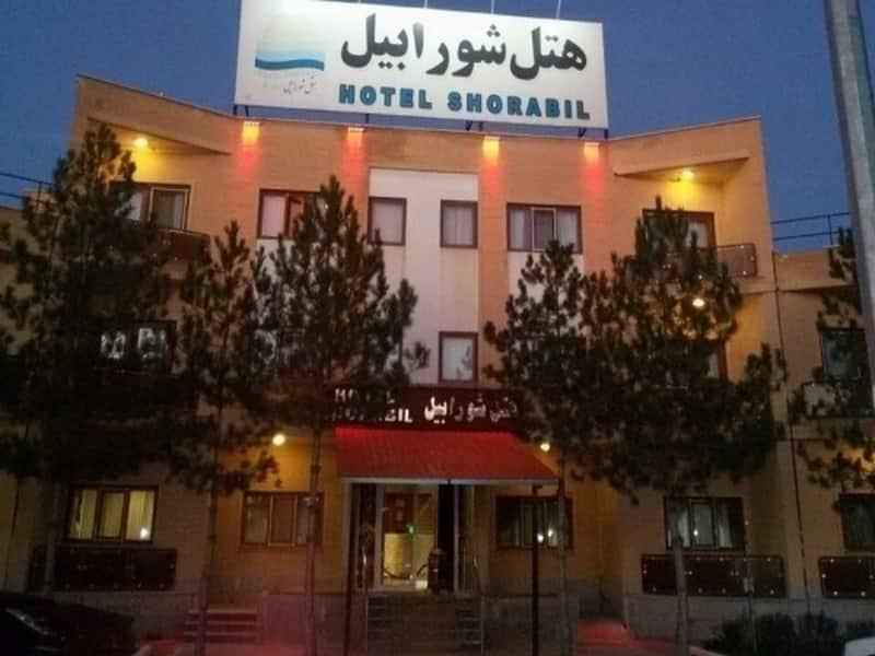 نمای بیرونی هتل شورابیل اردبیل