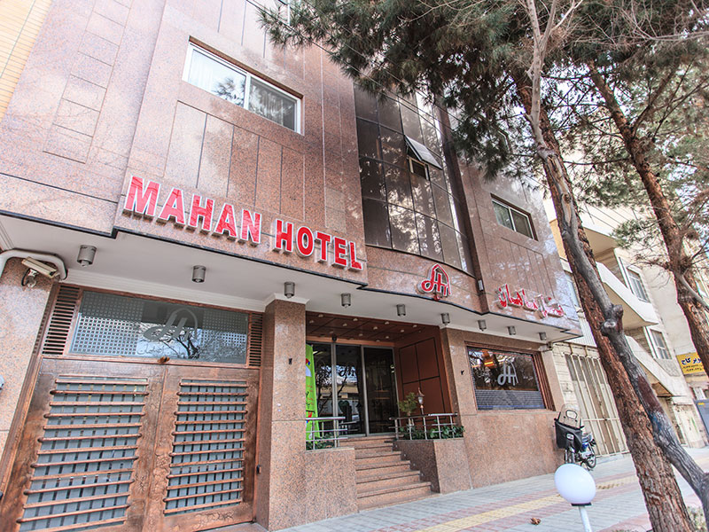 نماي هتل ماهان اصفهان
