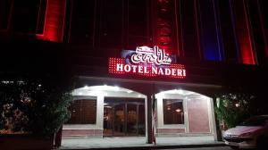 هتل نادری اهواز نماي بيروني