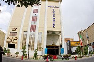نمای بیرونی هتل پارسه شیراز