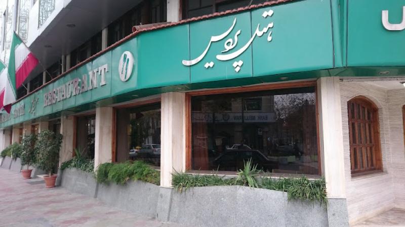 هتل پردیس رشت نماي بيروني