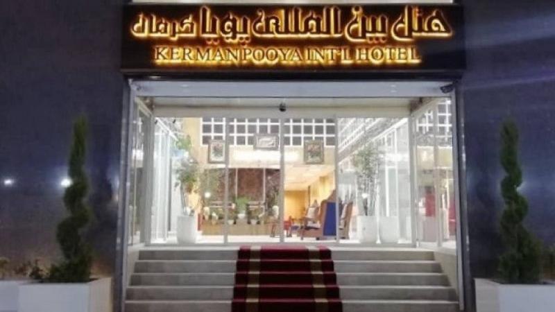 هتل پویا کرمان نماي بيروني