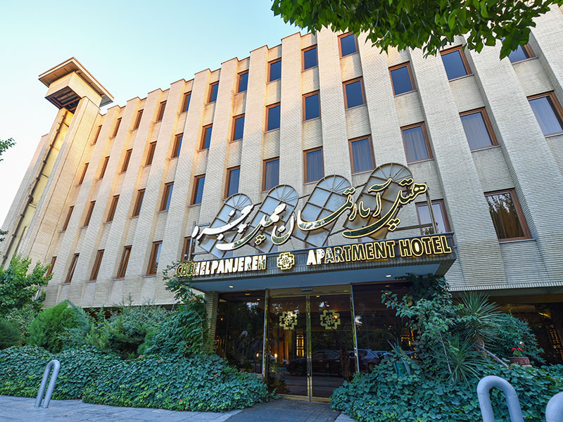 نماي هتل چهل پنجره اصفهان