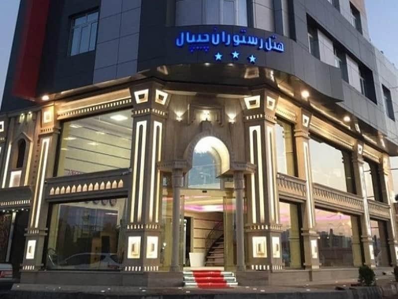 نمای بیرونی هتل چیپال جلفا